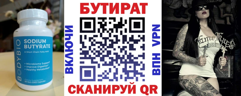 Бутират 99%  где продают наркотики  Чкаловск 
