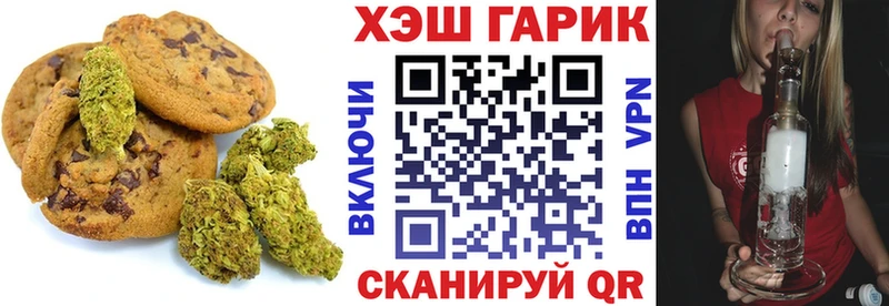 магазин  наркотиков  Чкаловск  Печенье с ТГК марихуана 