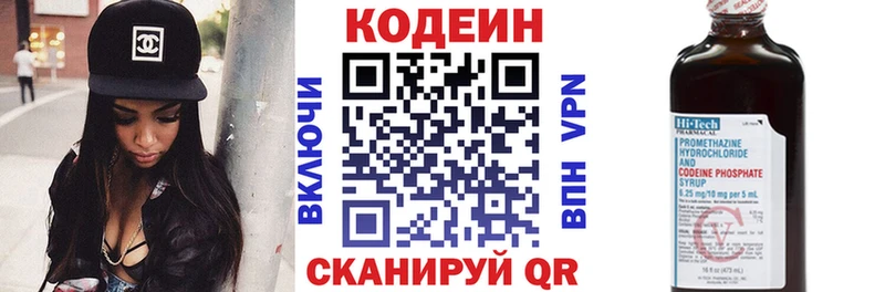 Кодеиновый сироп Lean напиток Lean (лин)  Чкаловск 