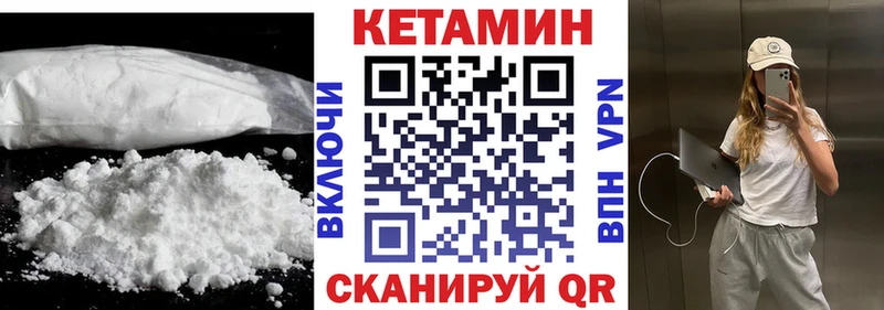 Кетамин ketamine  где купить наркоту  Чкаловск 