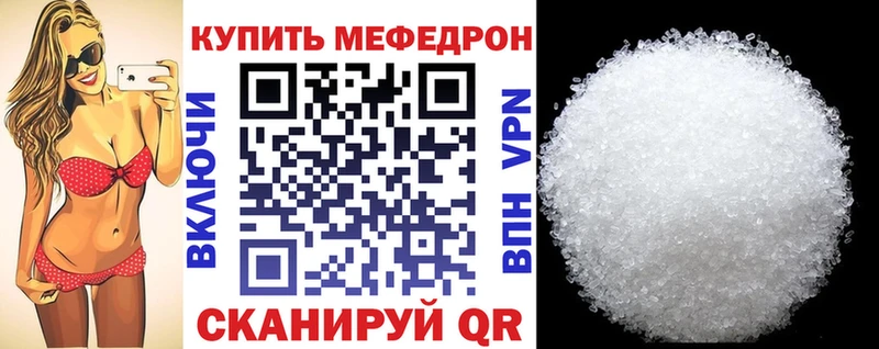 МЕФ мяу мяу  Чкаловск 
