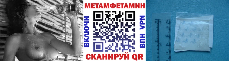 Первитин мет  Чкаловск 